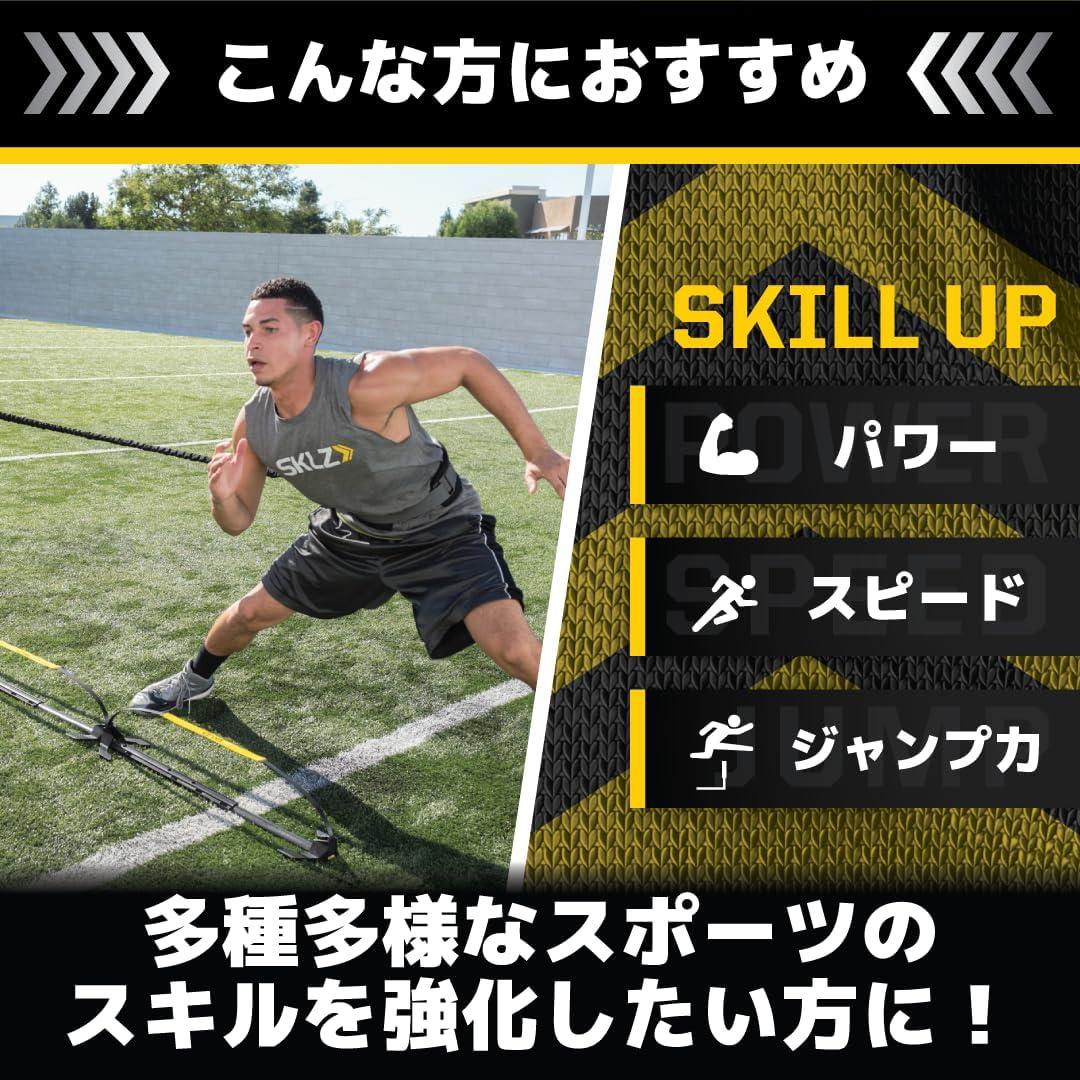 imageSKLZ Recoil 360 Dynamic Resistance Training BeltOne Size Pack of 2